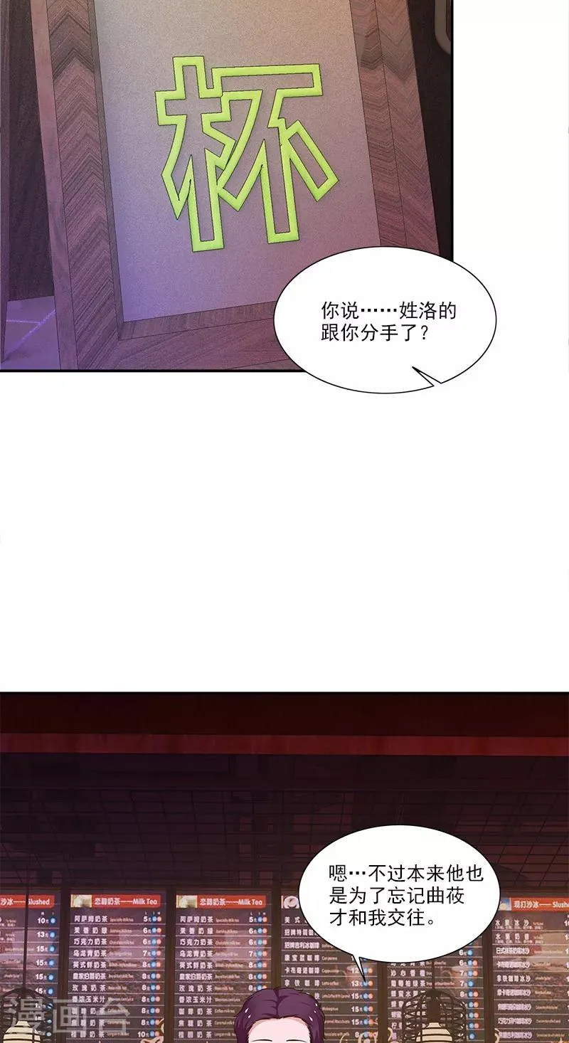 第11话 被遗忘的魔术 第22页