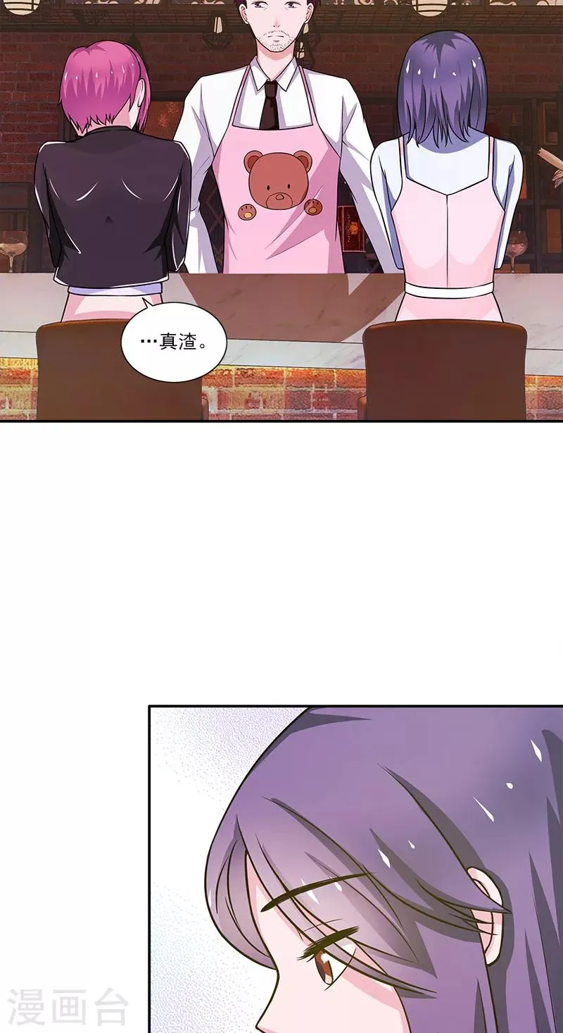 第11话 被遗忘的魔术 第23页