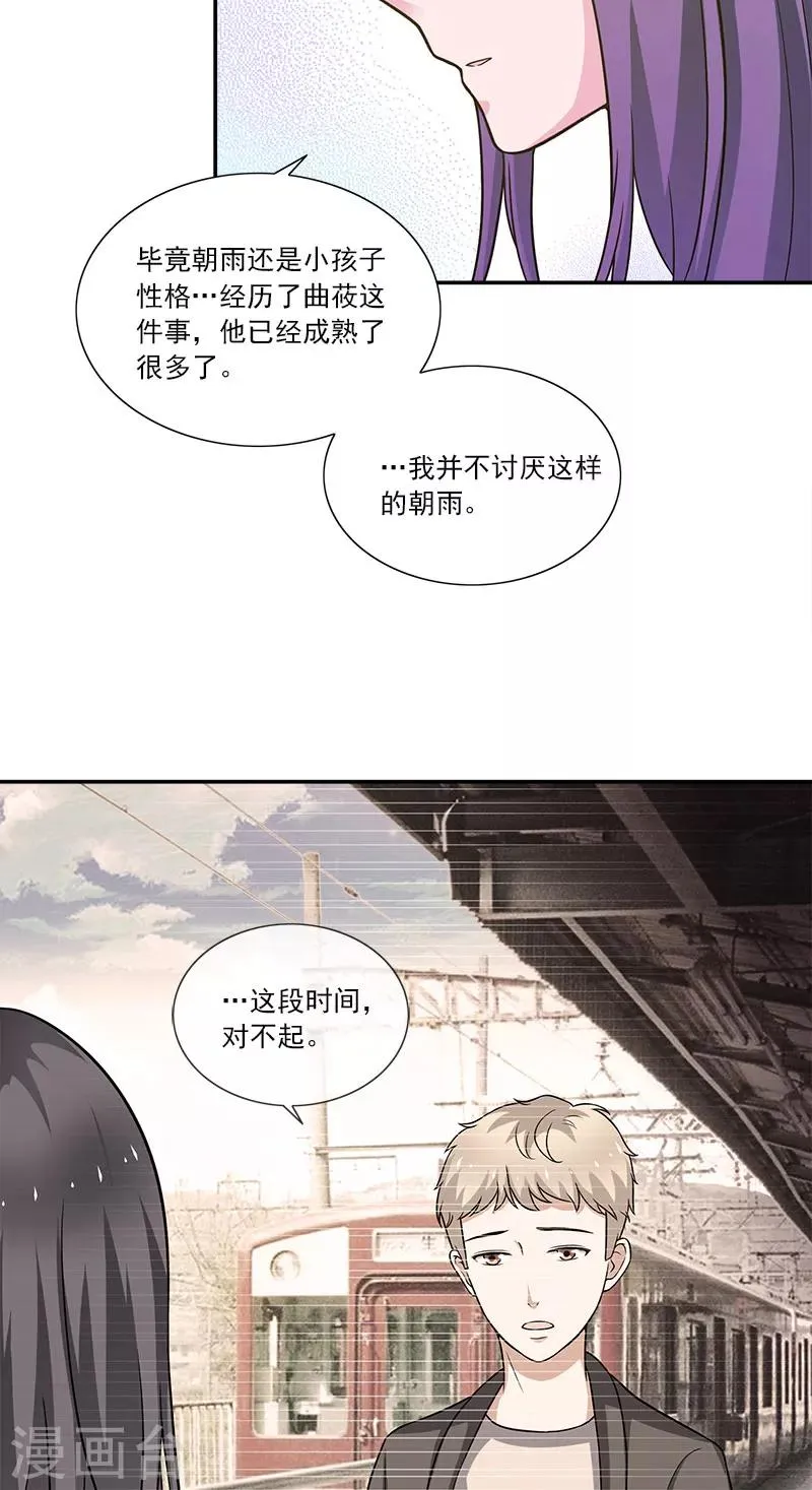 第11话 被遗忘的魔术 第24页