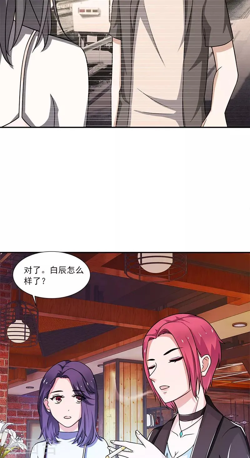 第11话 被遗忘的魔术 第25页