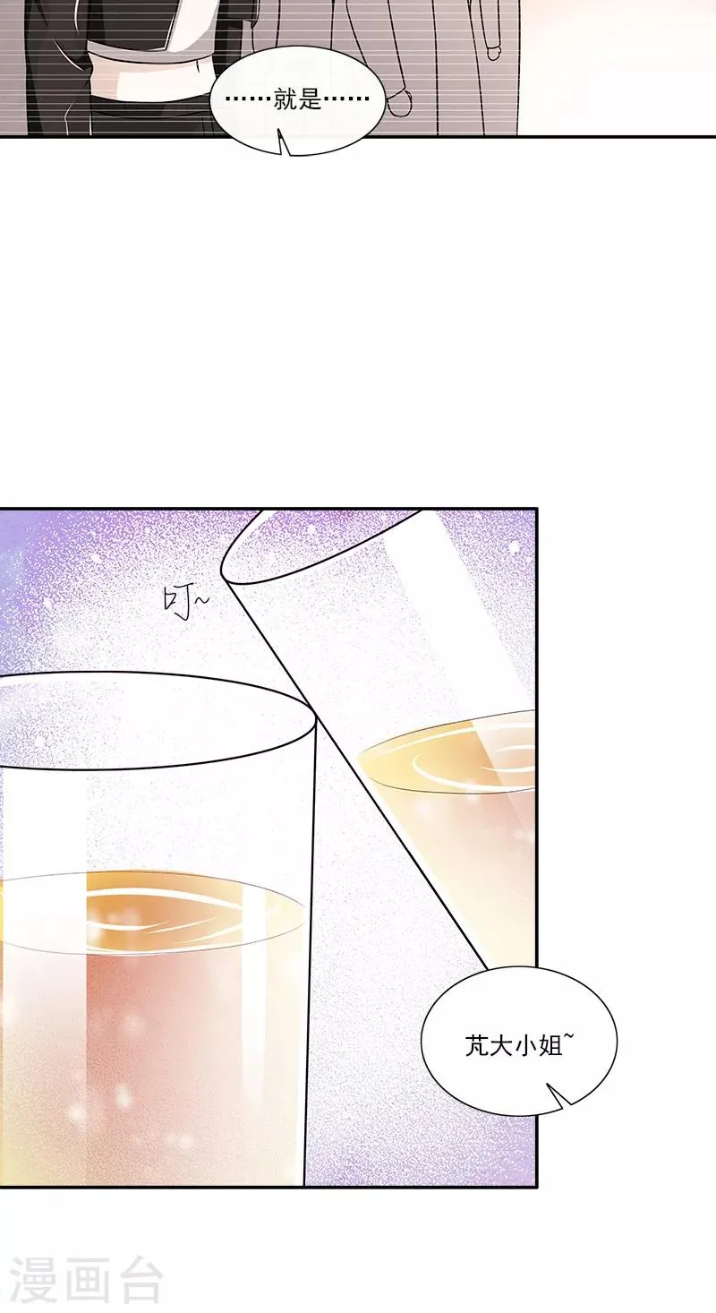 第11话 被遗忘的魔术 第29页
