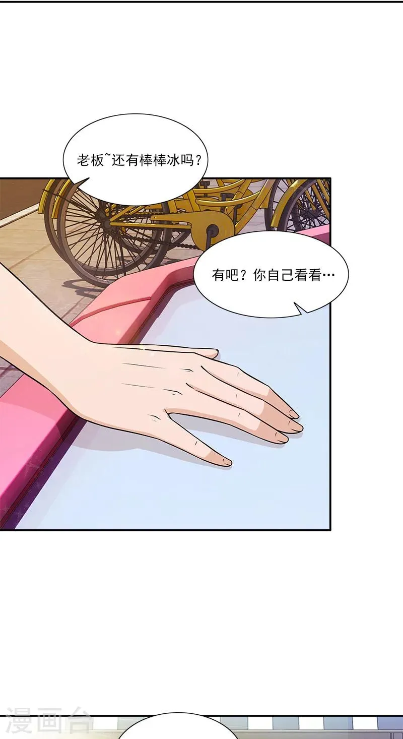 第11话 被遗忘的魔术 第32页