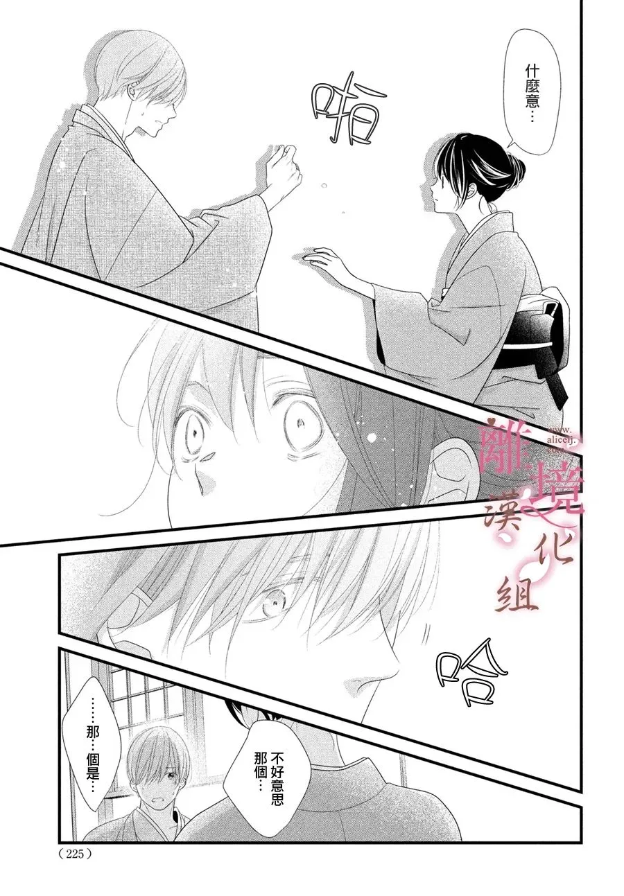 第13话 第15页