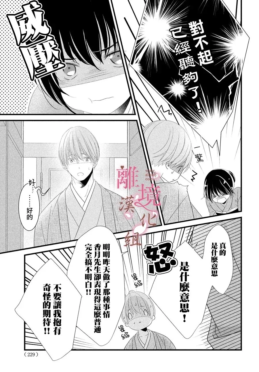 第13话 第19页