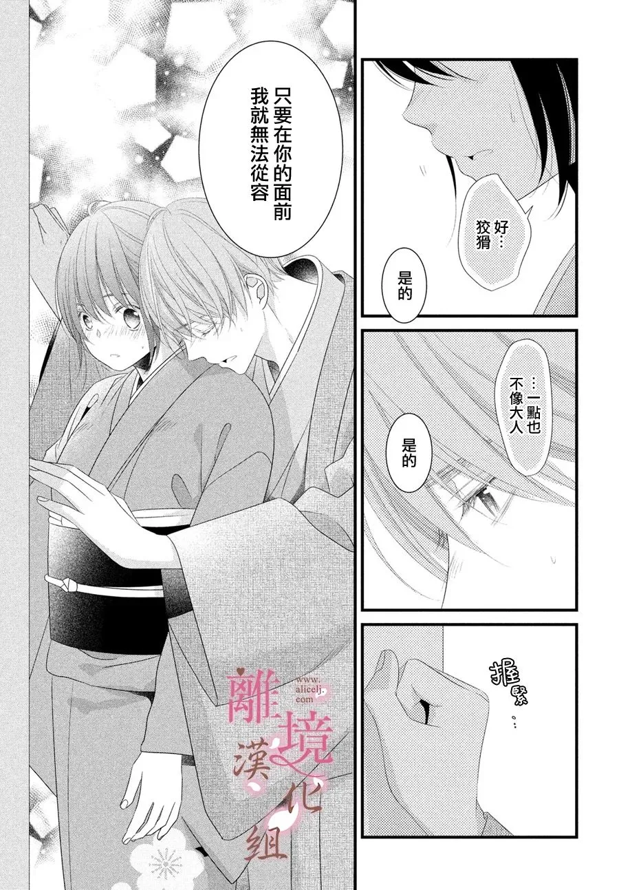 第13话 第21页