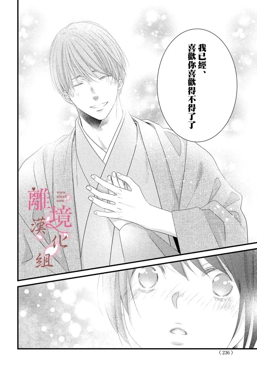 第13话 第26页