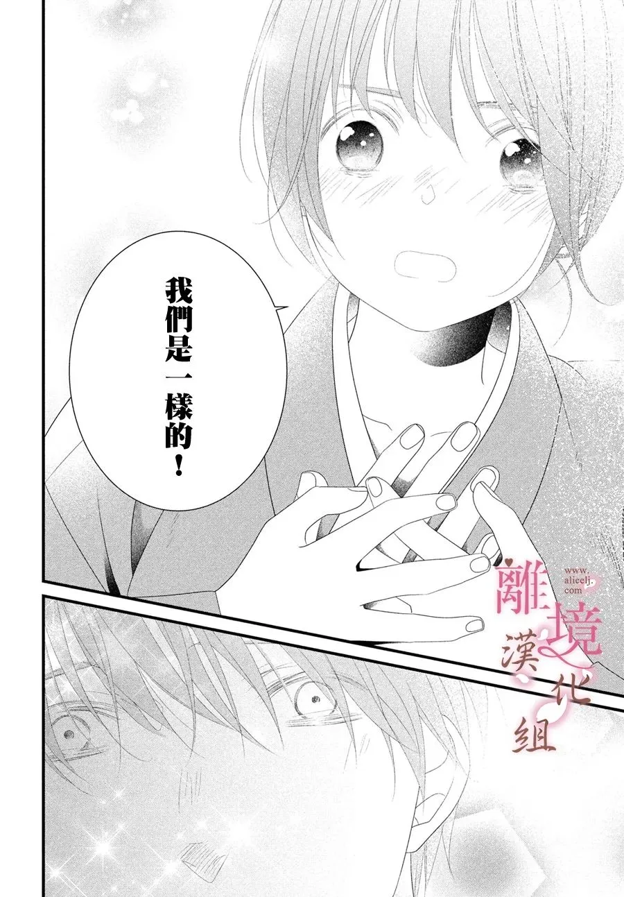 第13话 第28页