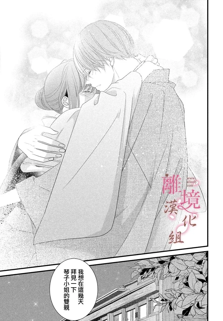 第13话 第29页