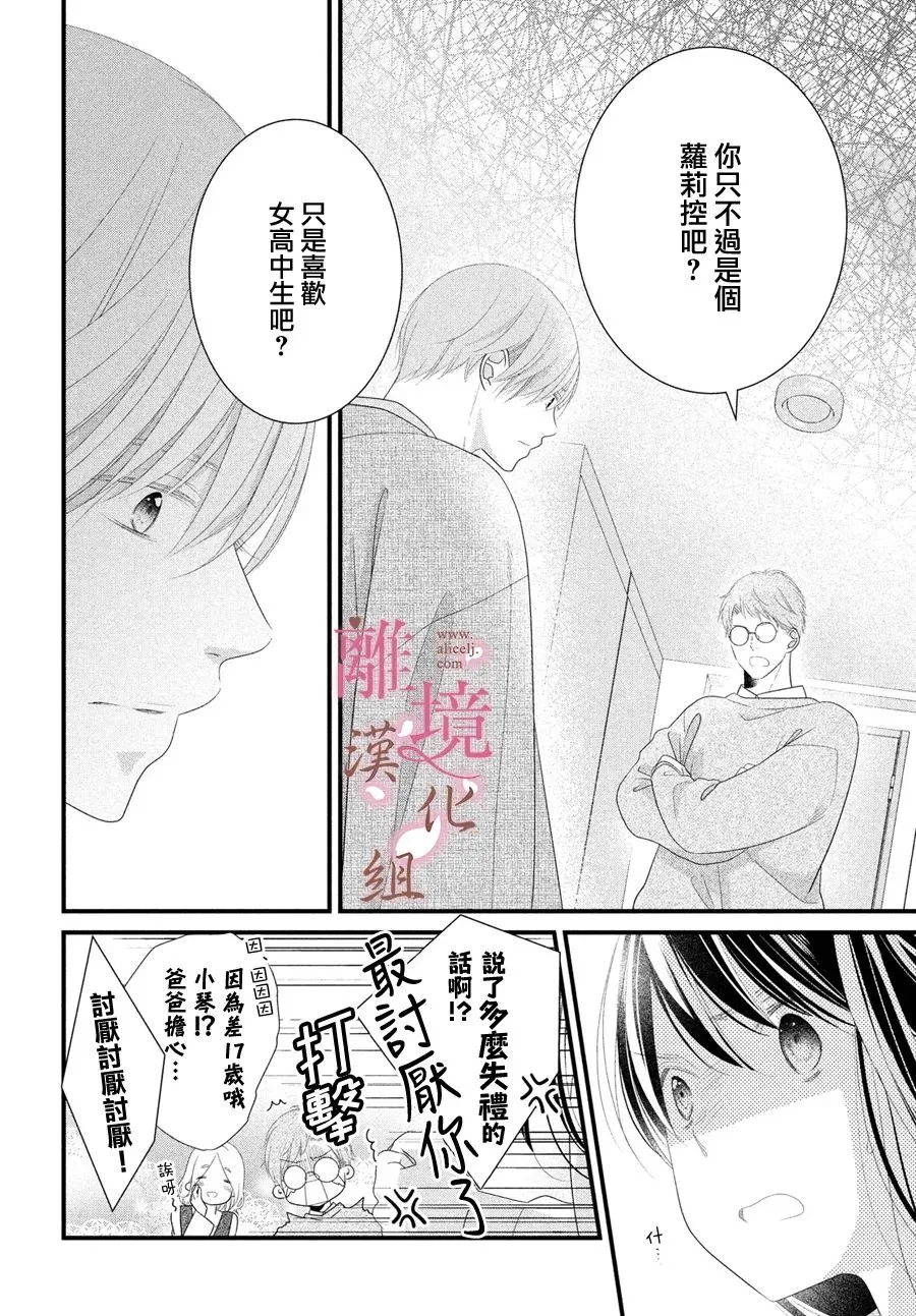 第13话 第32页