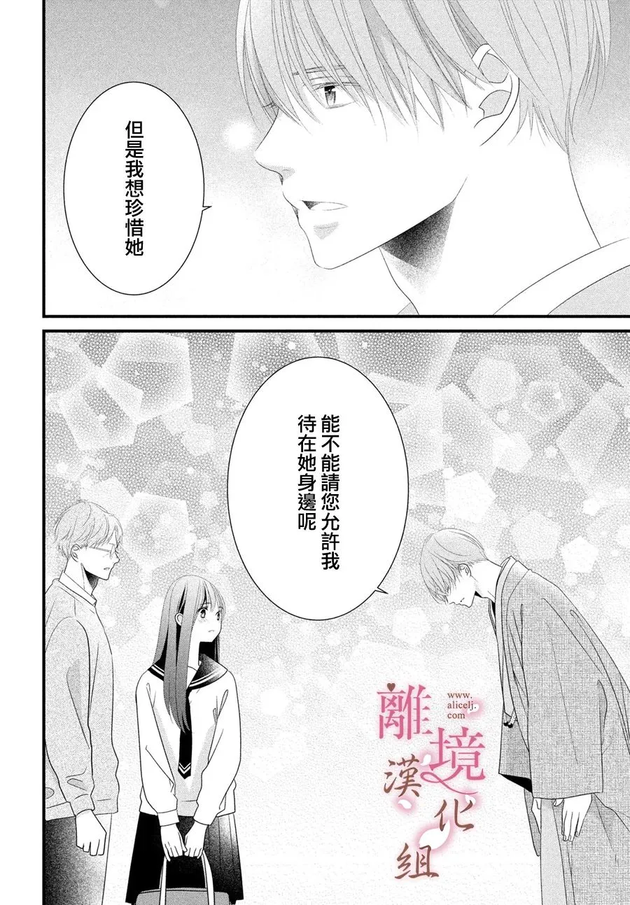 第13话 第34页