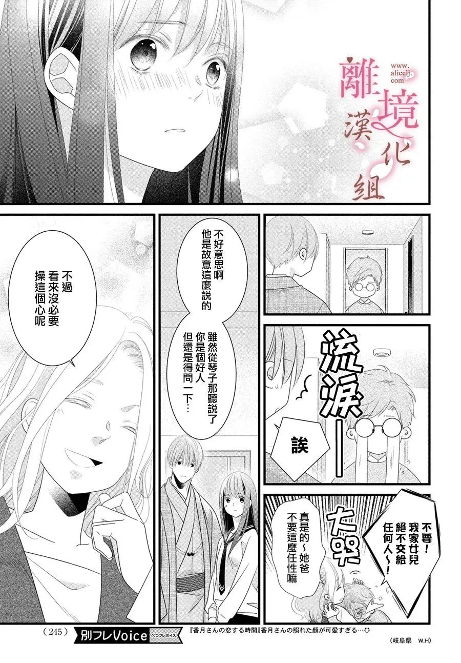 第13话 第35页