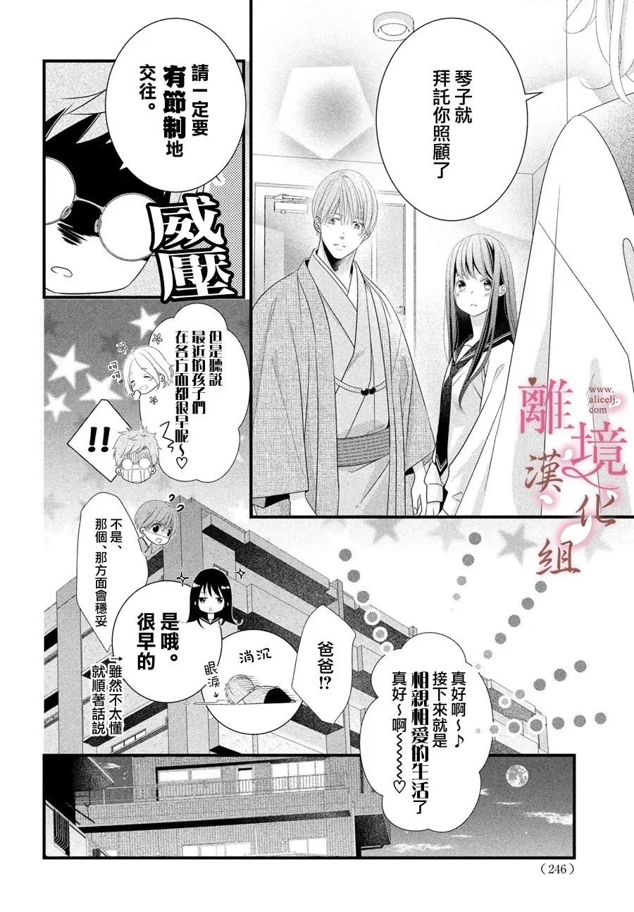 第13话 第36页