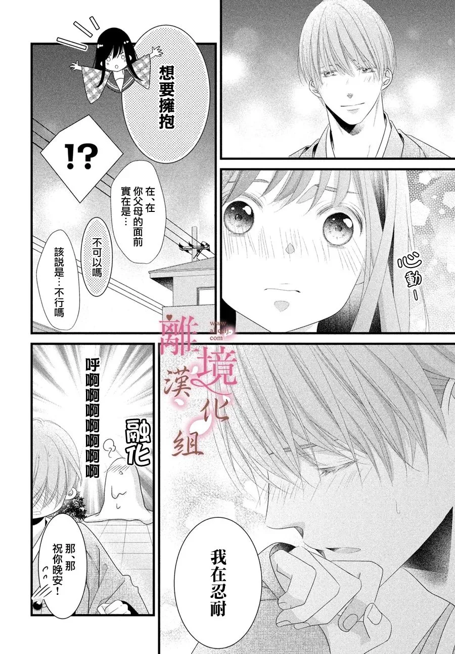 第13话 第38页