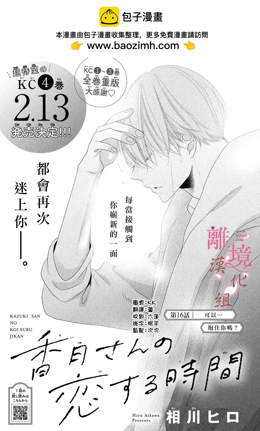 第16话 第1页