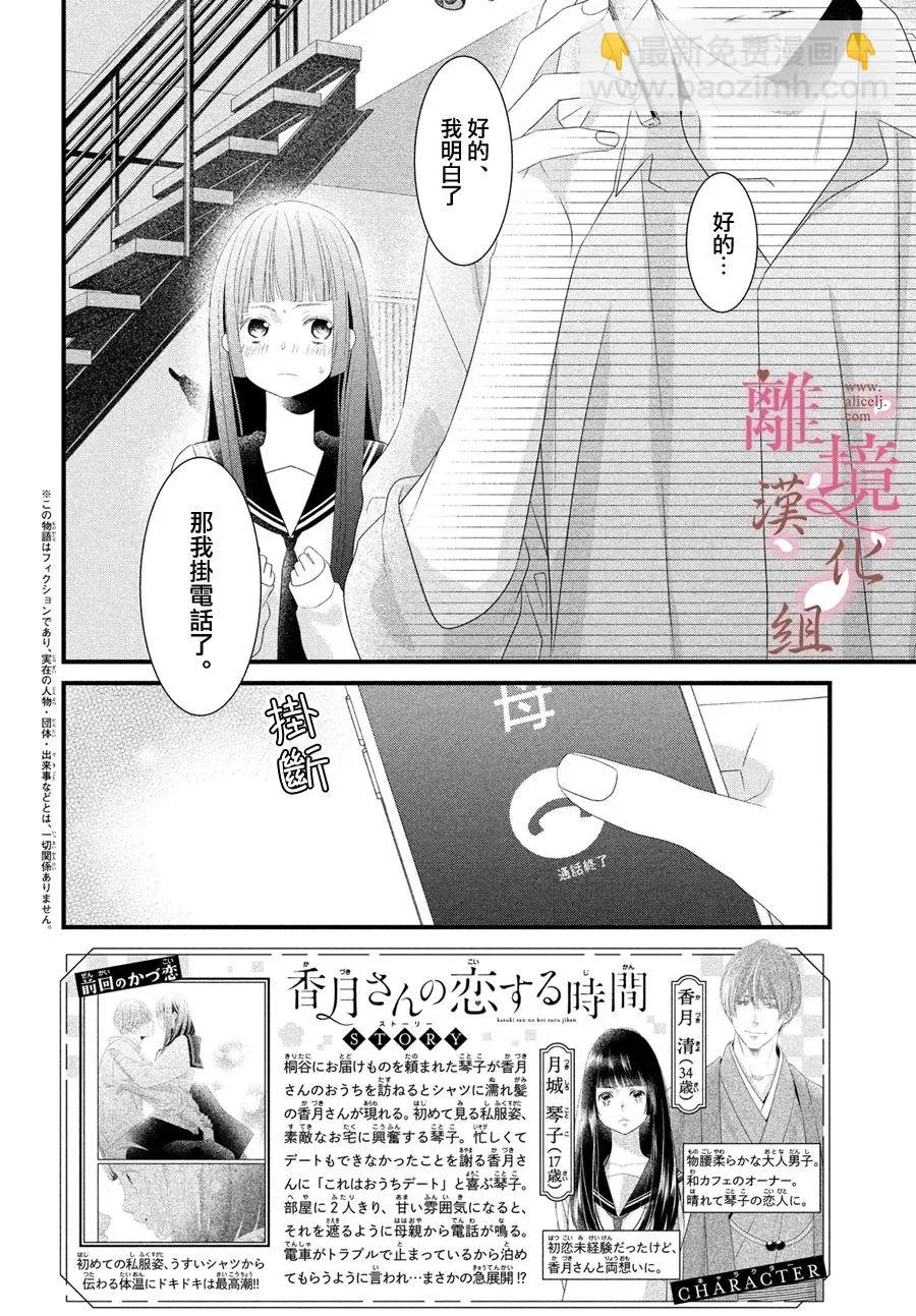 第16话 第2页