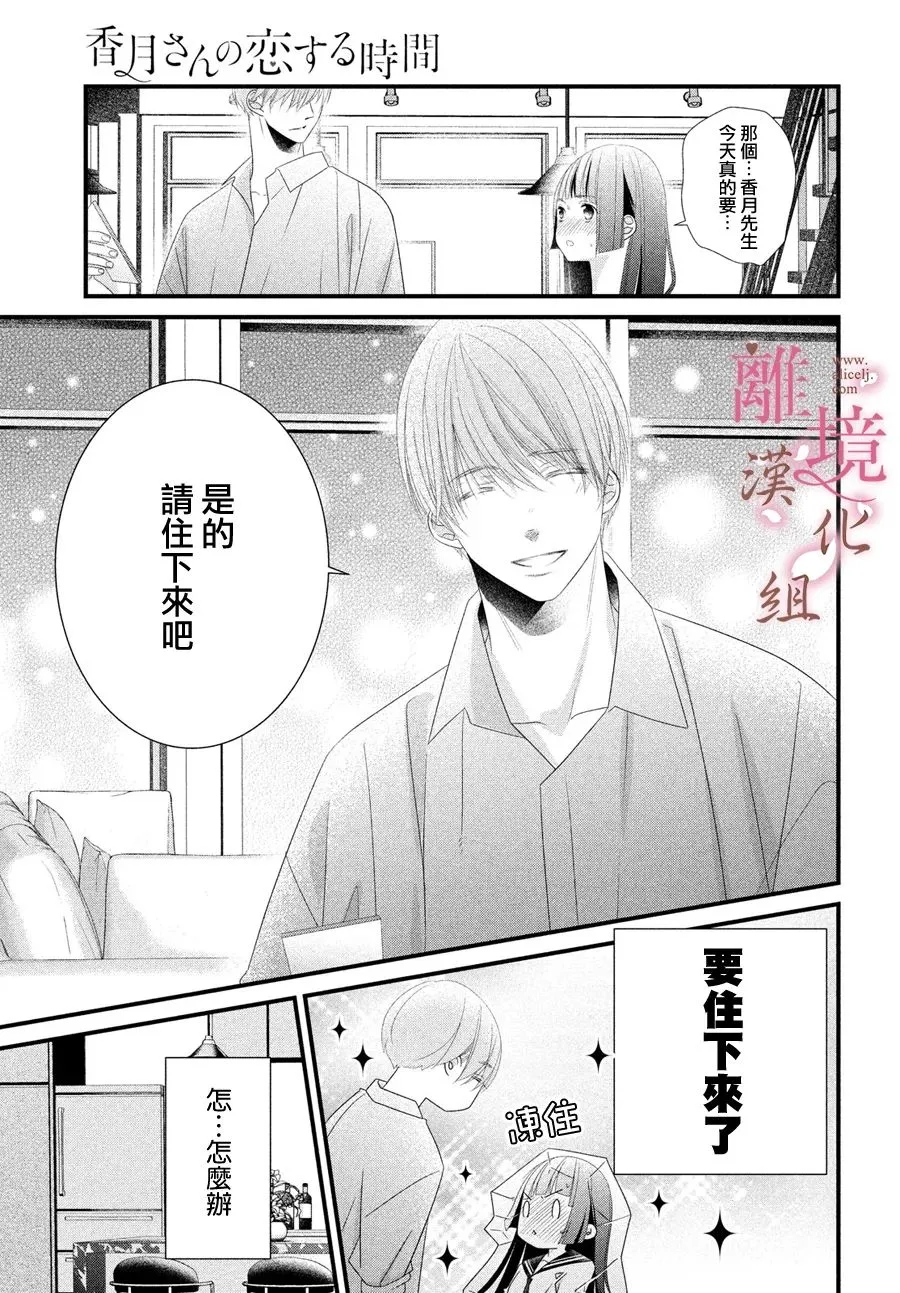 第16话 第3页