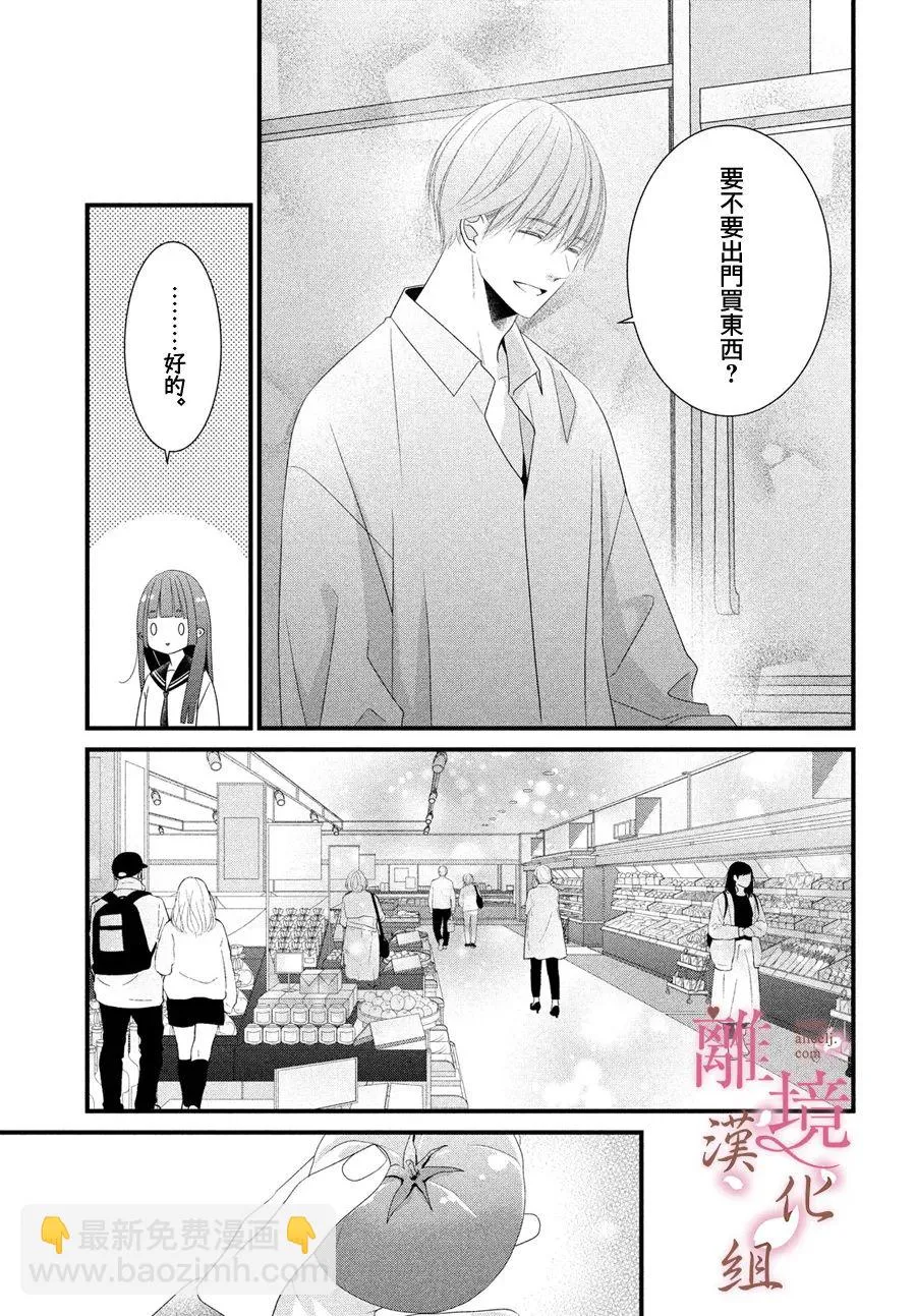 第16话 第5页