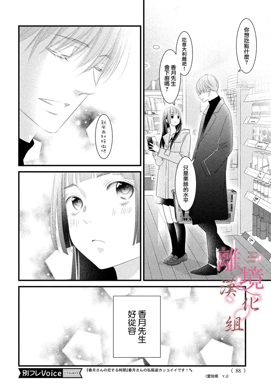 第16话 第6页
