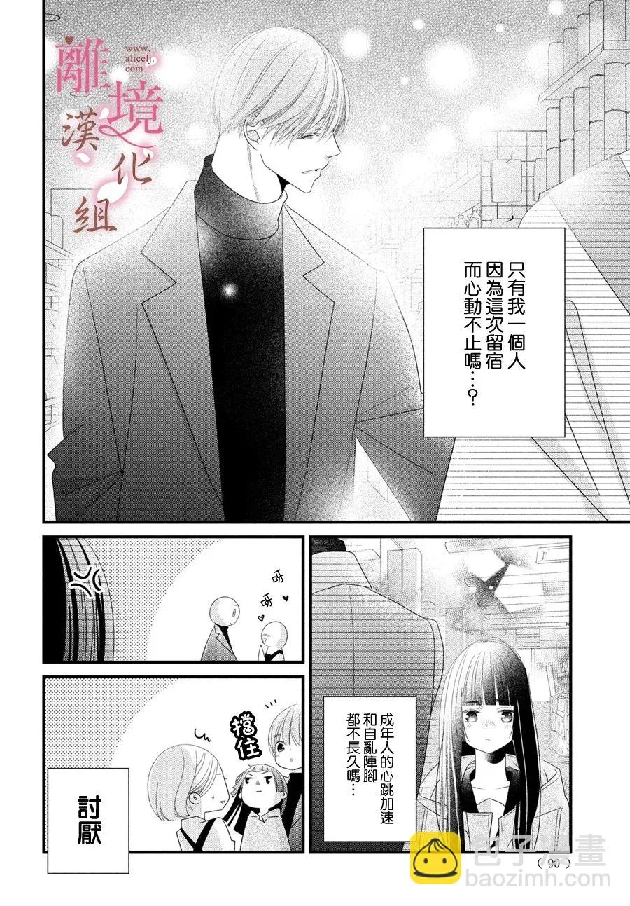 第16话 第8页