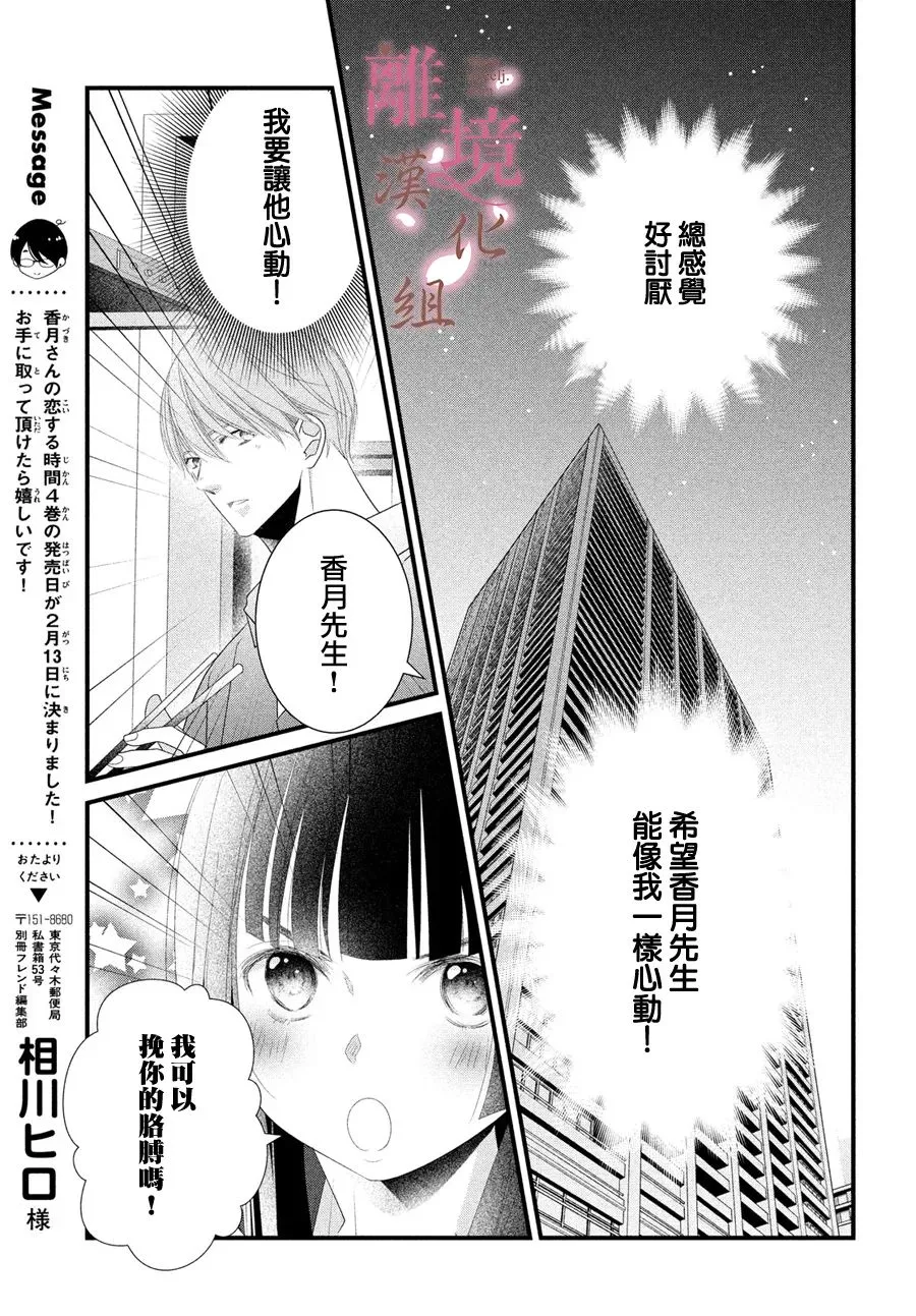 第16话 第9页