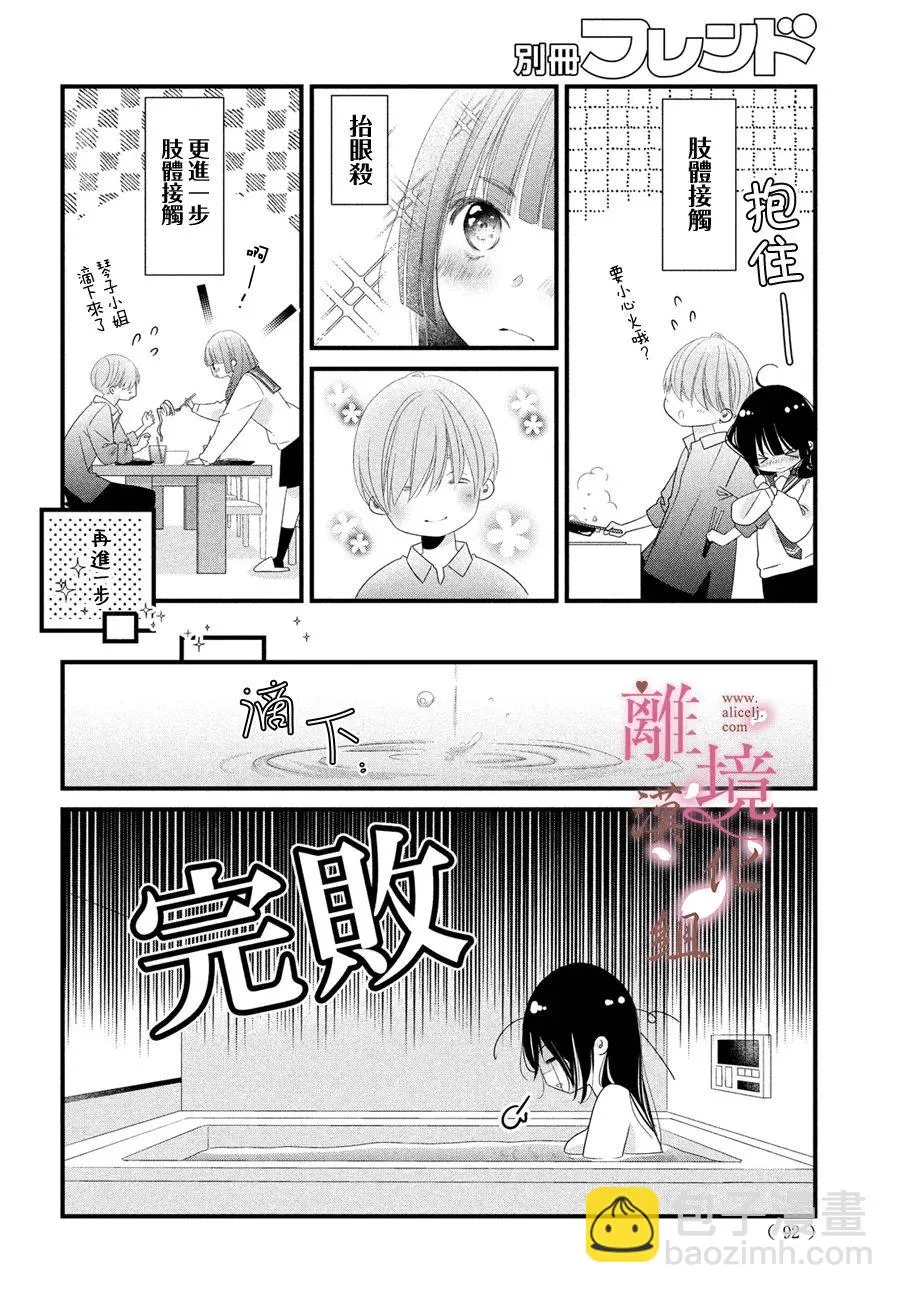 第16话 第10页