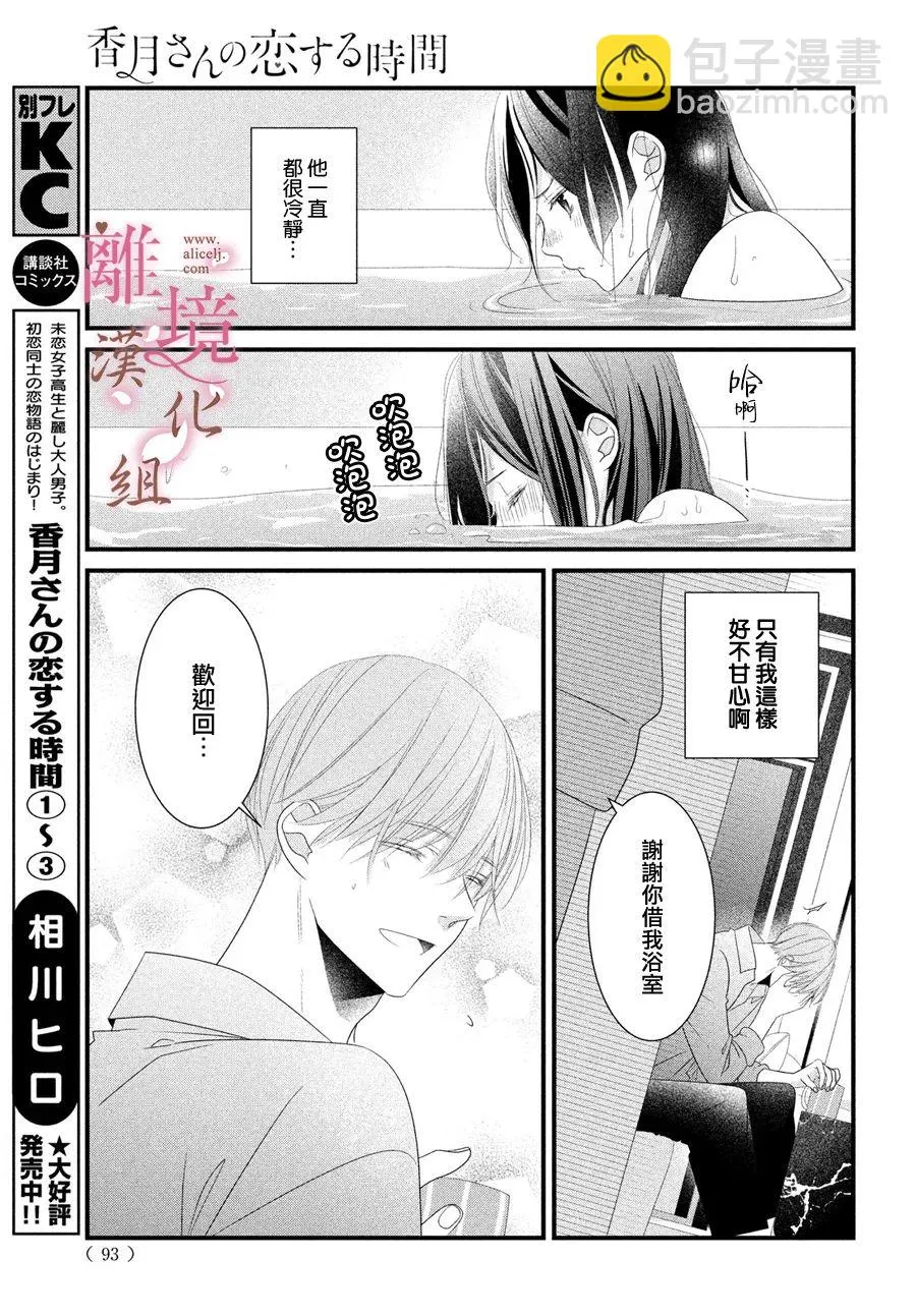 第16话 第11页