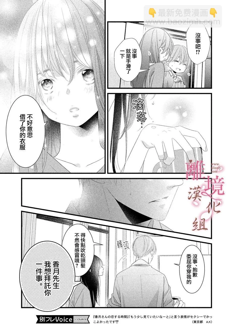 第16话 第13页