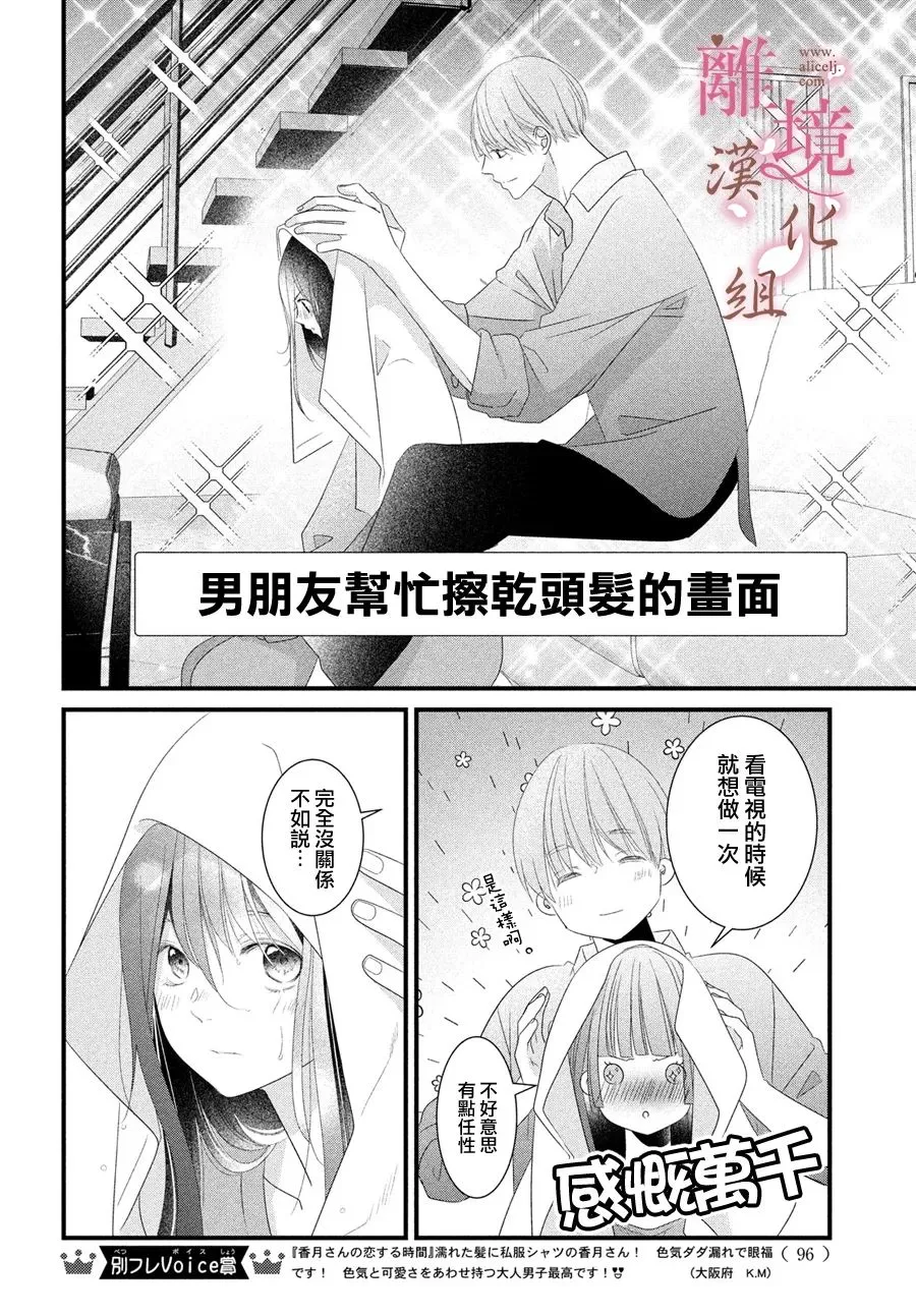 第16话 第14页