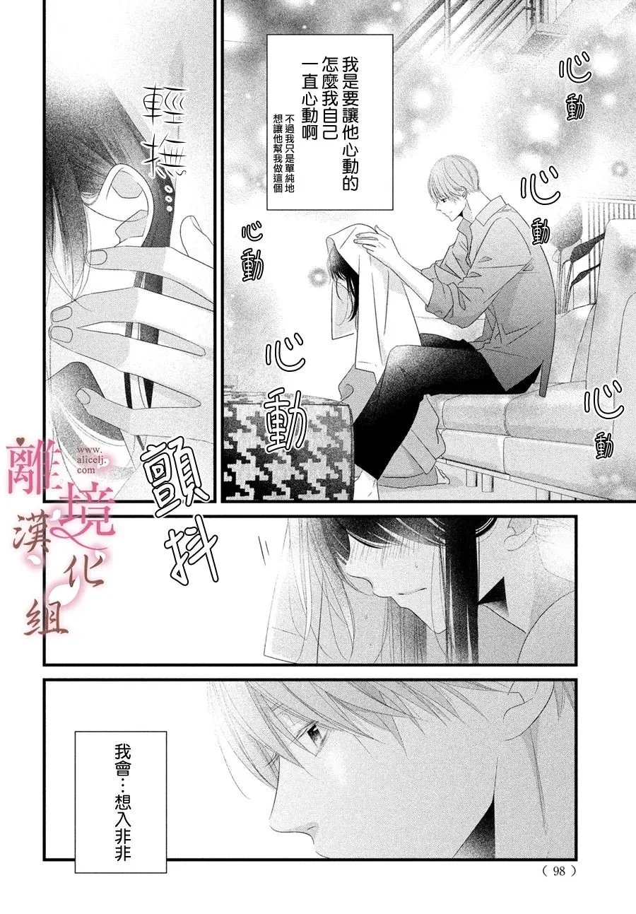 第16话 第16页