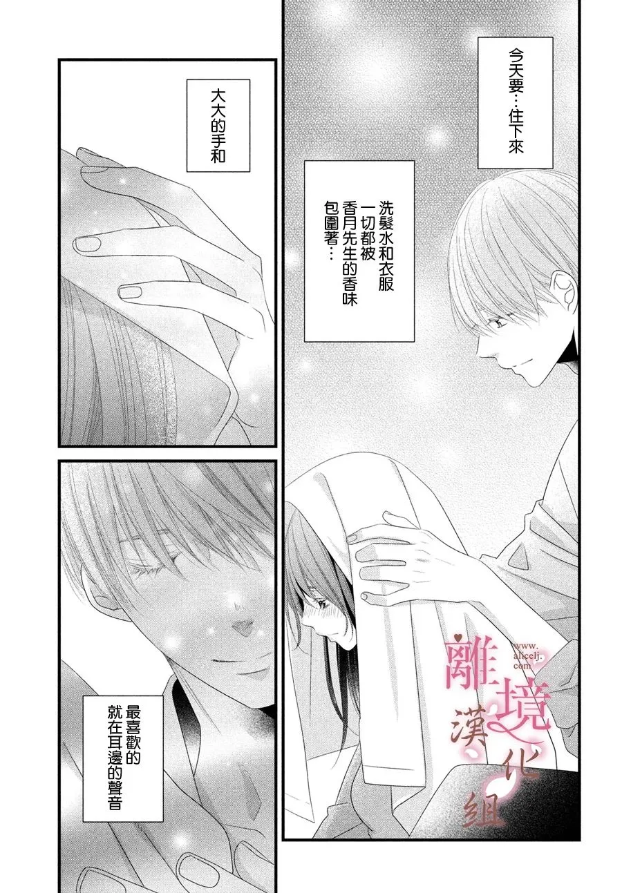 第16话 第17页