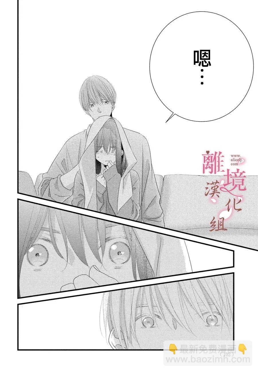 第16话 第20页