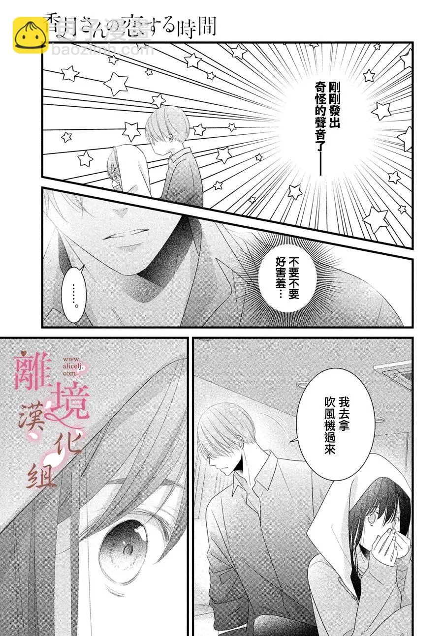 第16话 第21页
