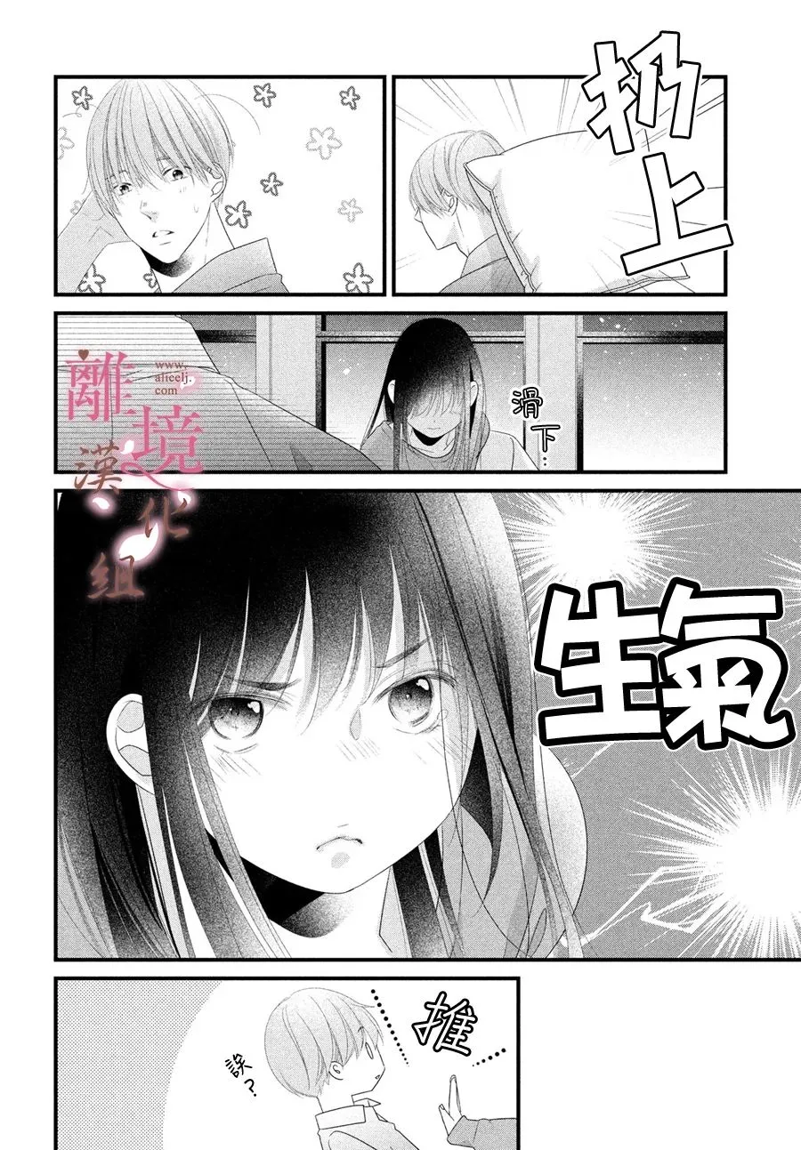 第16话 第22页