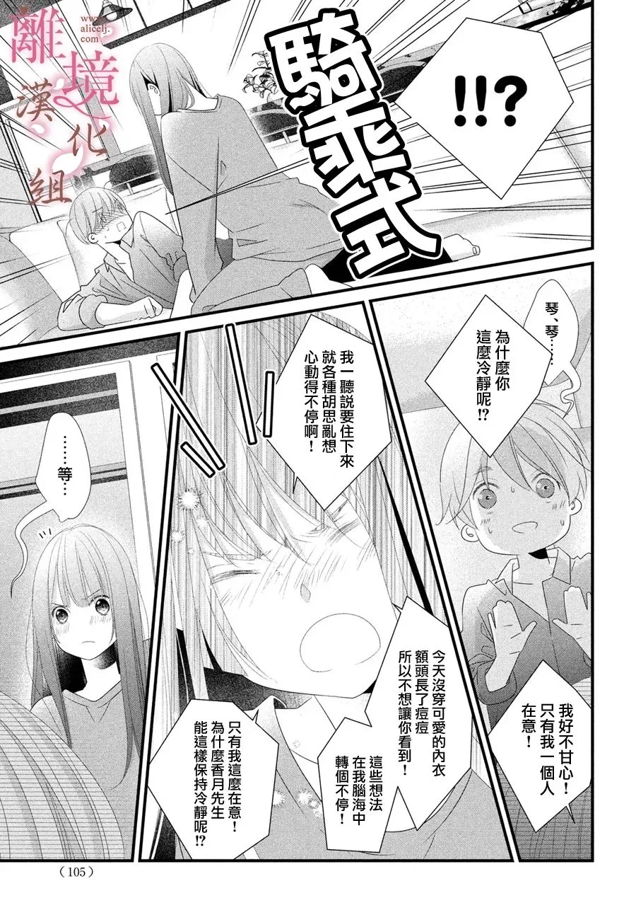 第16话 第23页