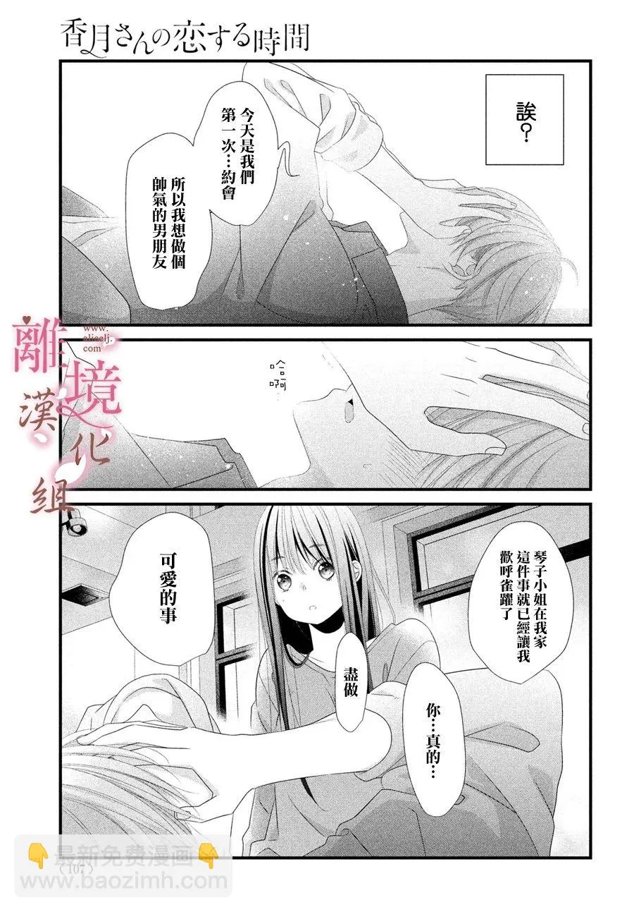 第16话 第25页