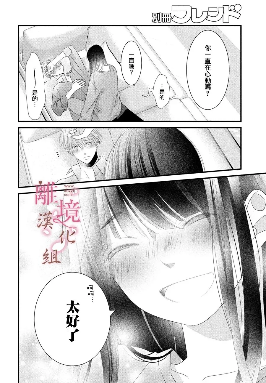 第16话 第28页