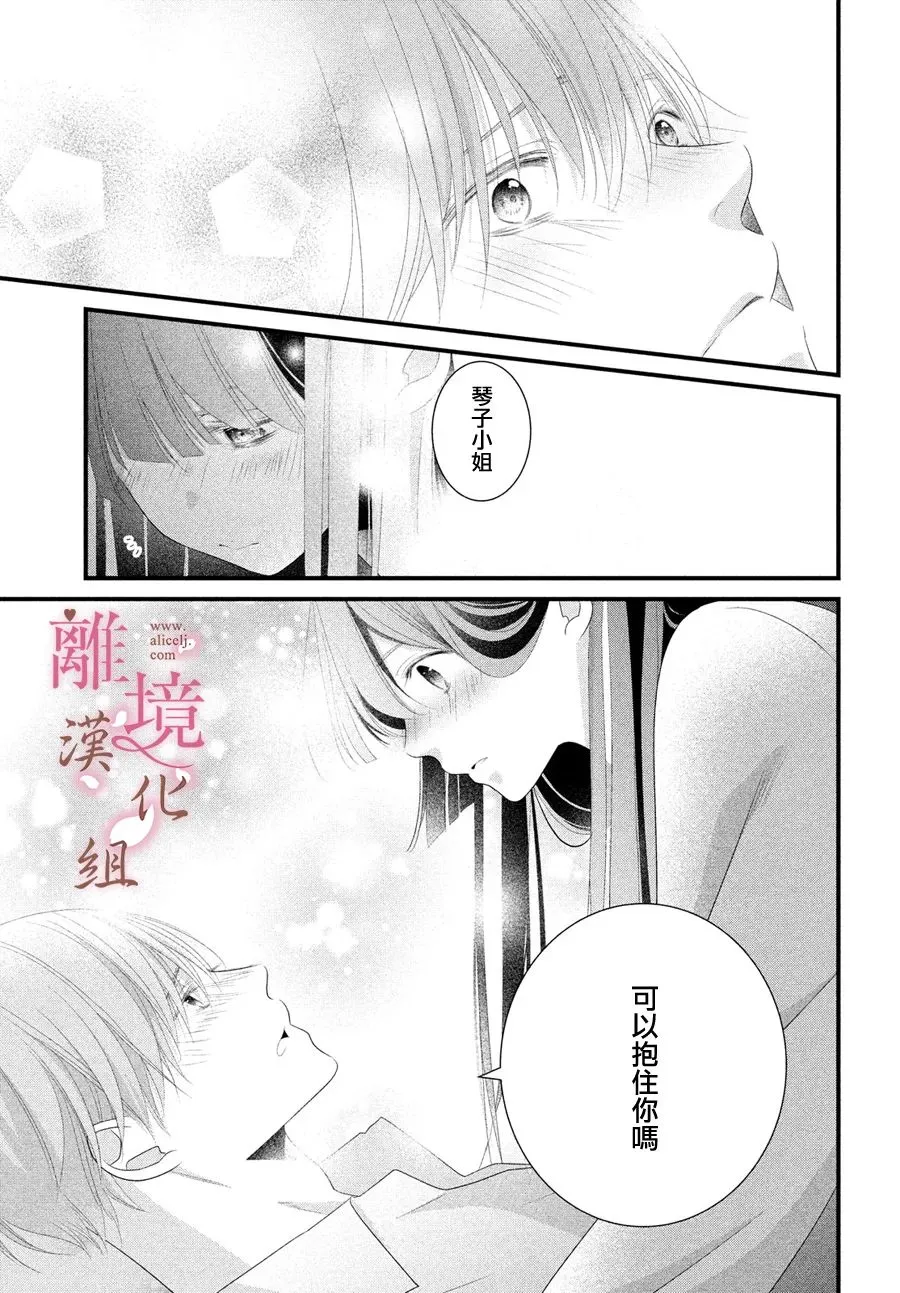 第16话 第29页