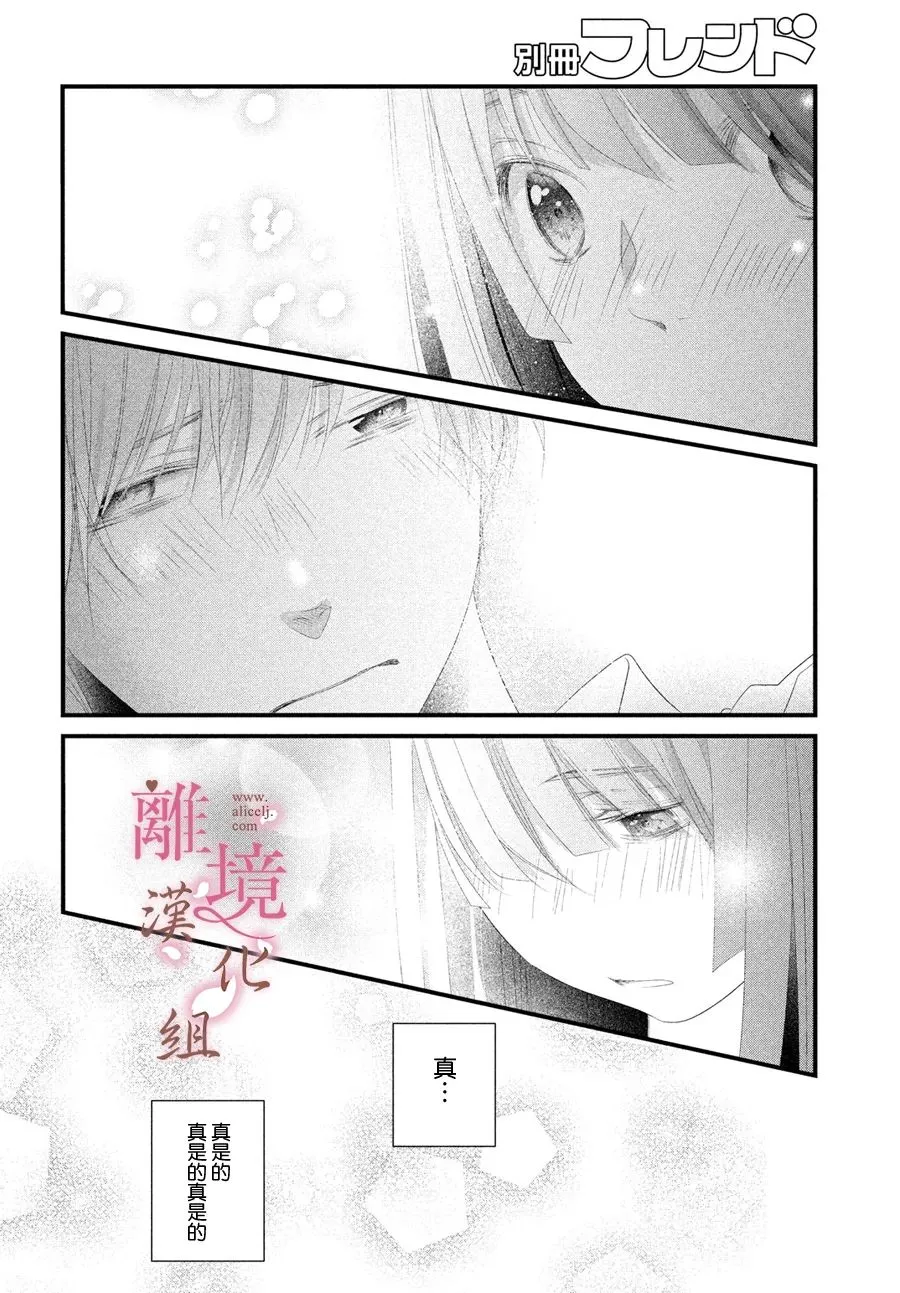 第16话 第30页