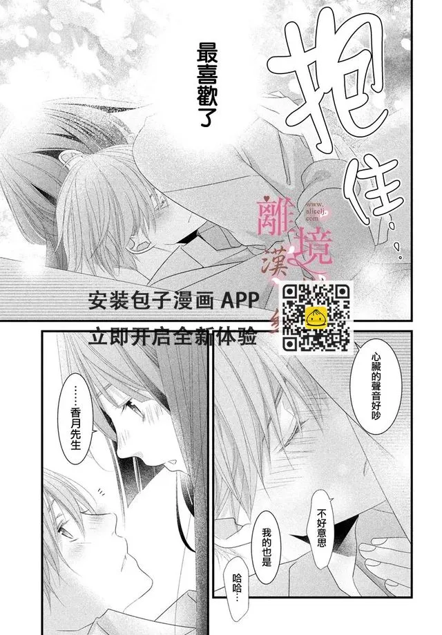 第16话 第31页