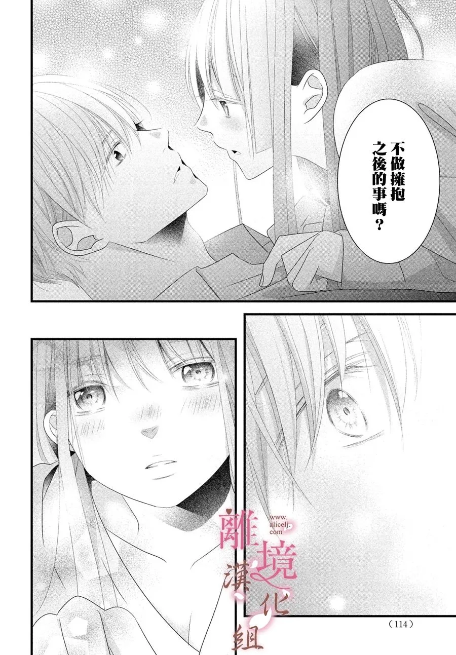 第16话 第32页