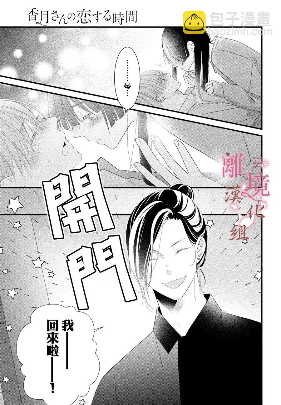 第16话 第33页