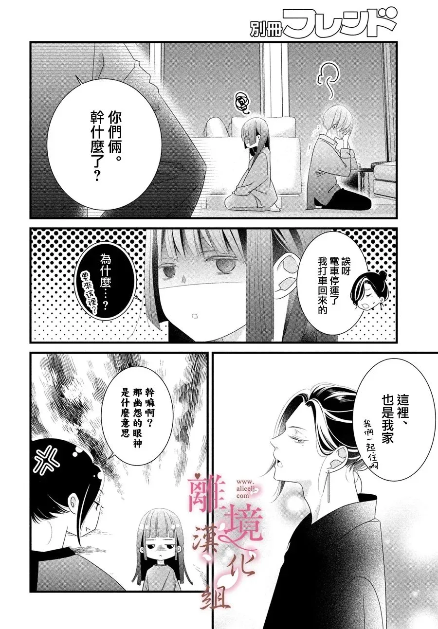 第16话 第34页