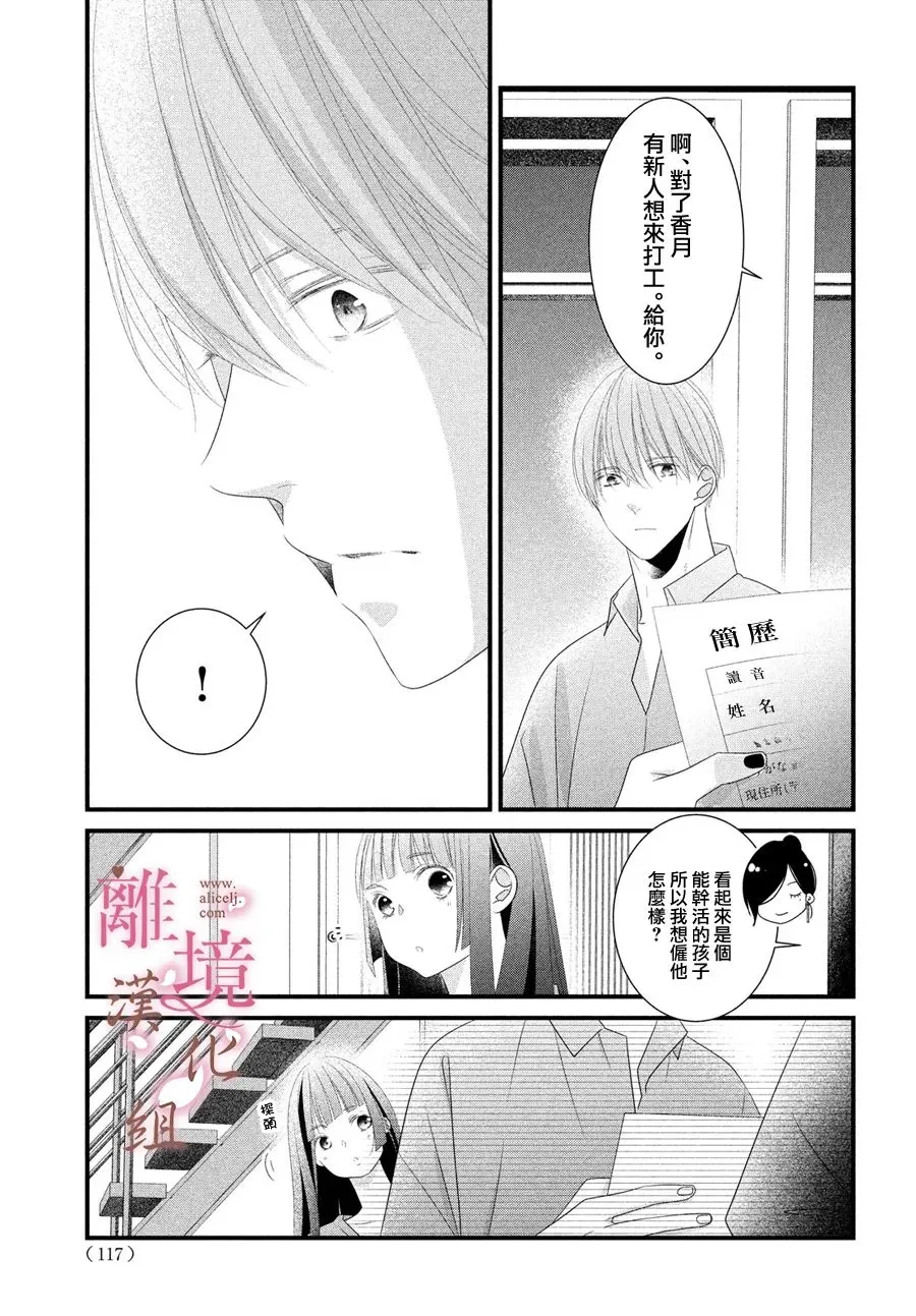 第16话 第35页