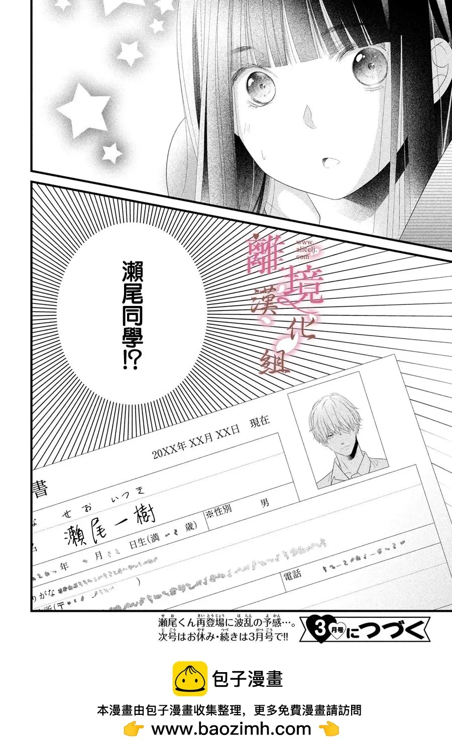 第16话 第36页