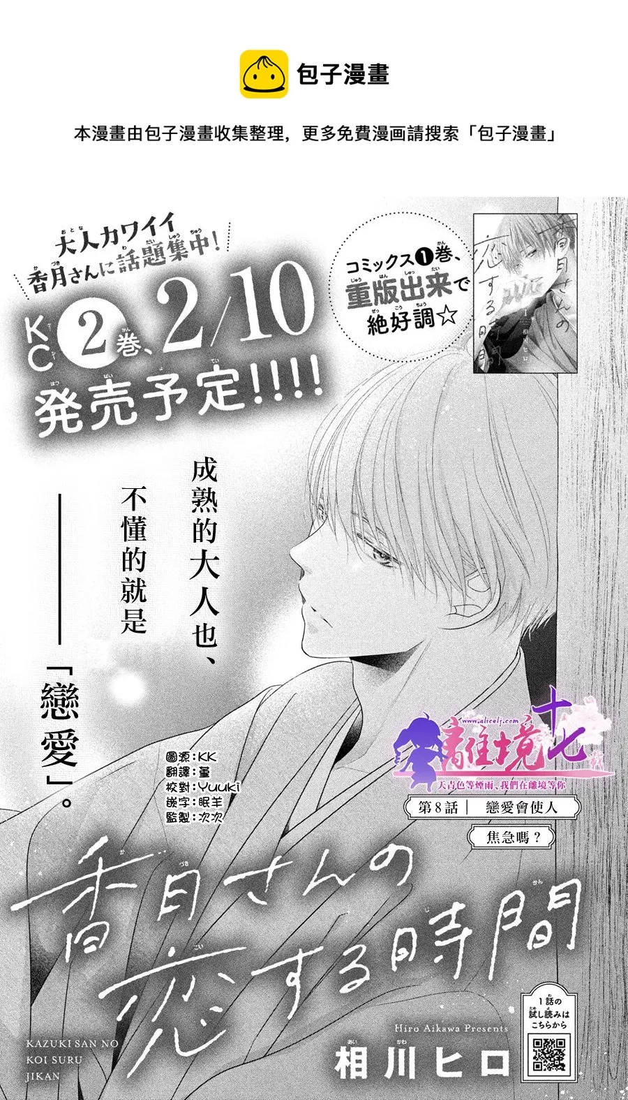 第08话 第1页