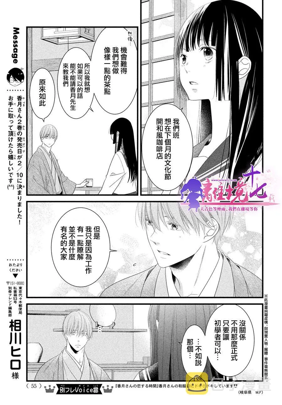 第08话 第3页