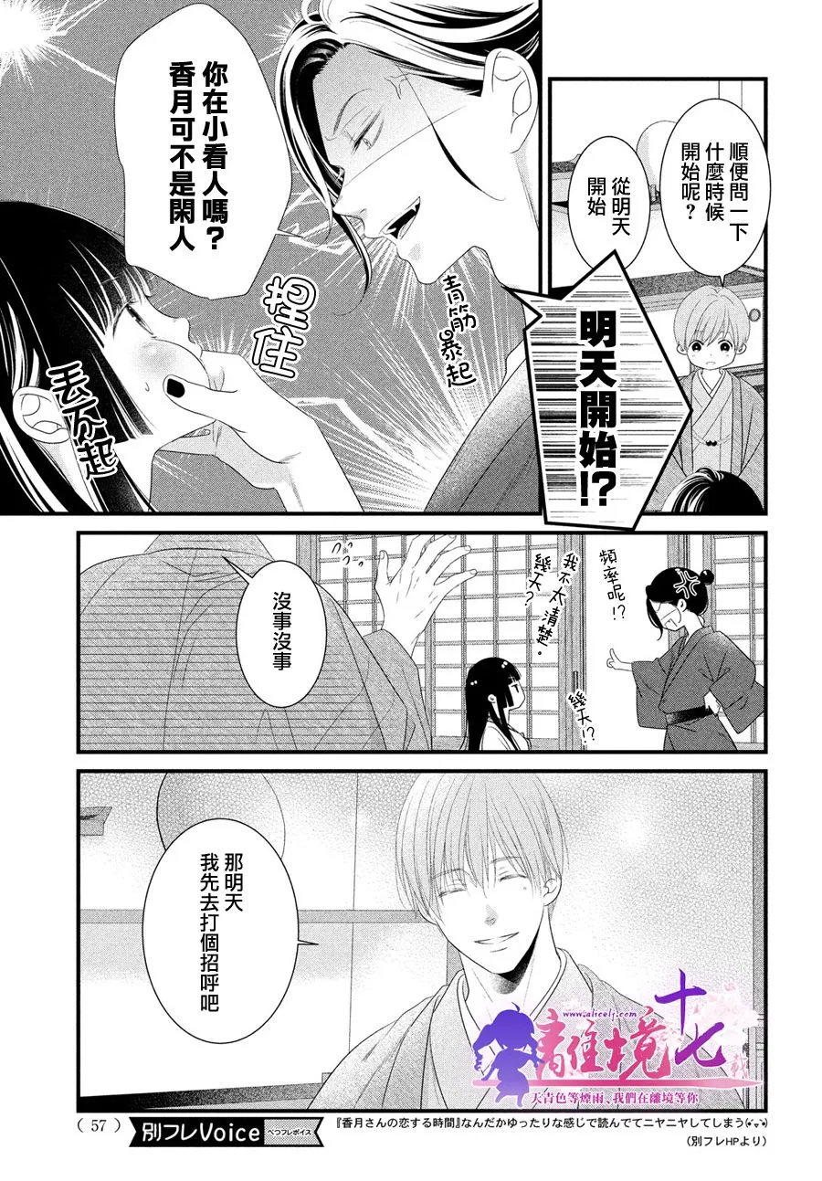 第08话 第5页