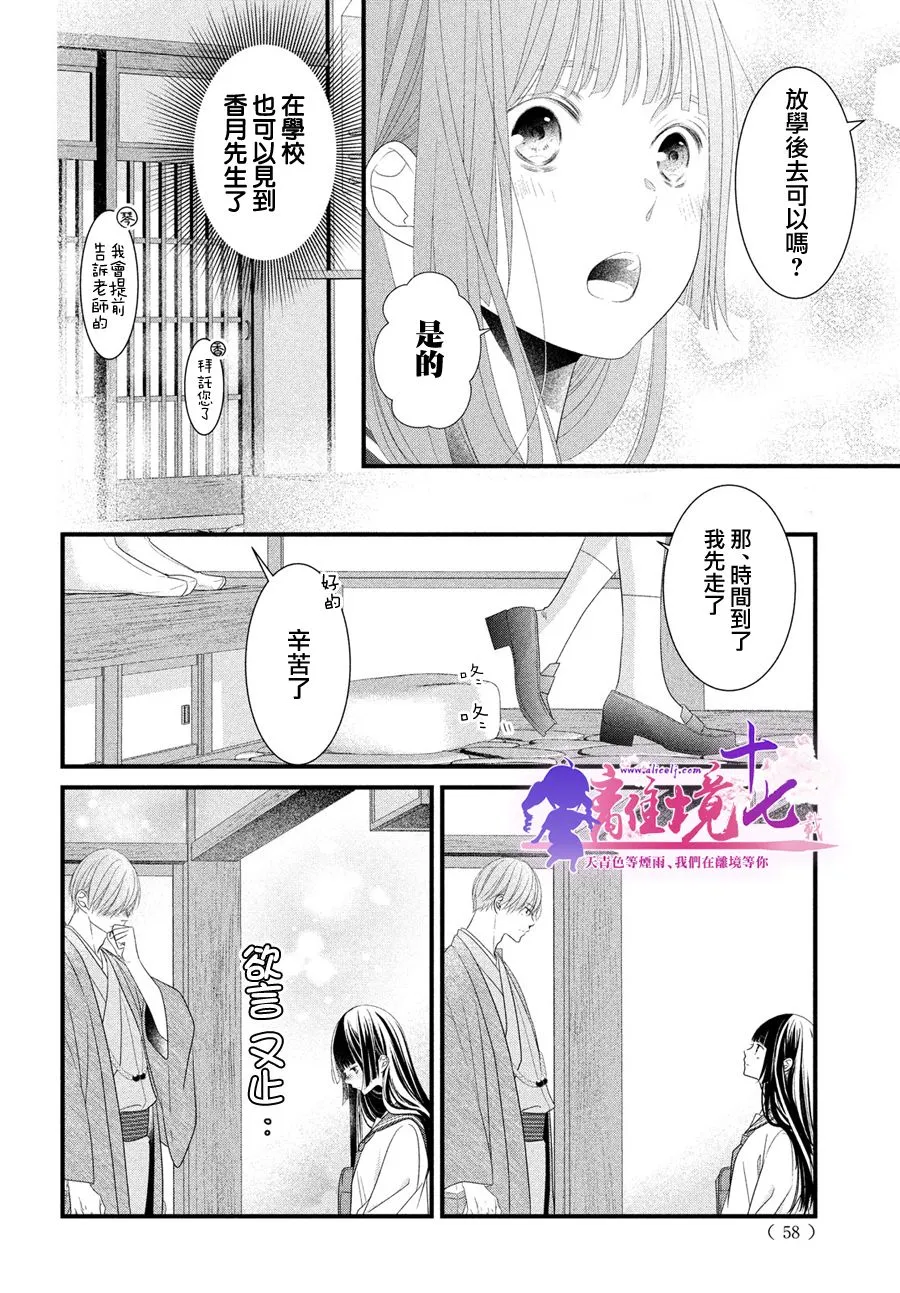 第08话 第6页