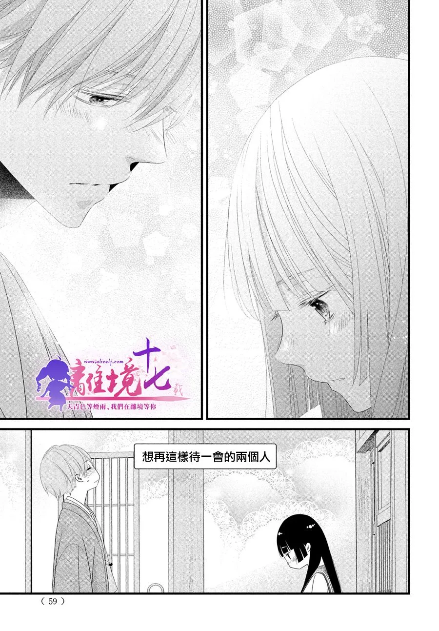 第08话 第7页