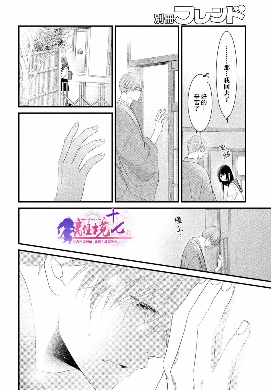 第08话 第8页